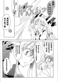 (C89) [DOLCE LATTE (Rindou Matsuri)] For M (Touhou Project) [Chinese] [沒有漢化]