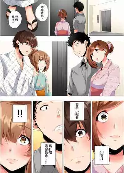 [Kanitomato] Hajimete no Mama ikara 2 jikan-go... Fuufu no Shinshitsu de netorareta Hitozuma no Kiroku | 初次媽媽活的兩小時後…在夫婦的寢室中被睡走的人妻紀錄 1-12 Complete [Chinese]