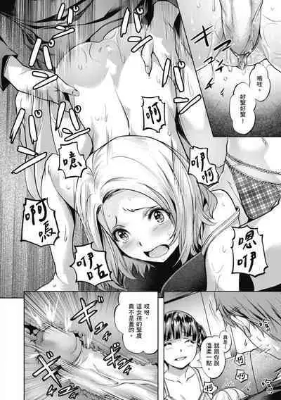 Binetsu Emotion - Sensual Emotion | 媚熱情慾誘惑