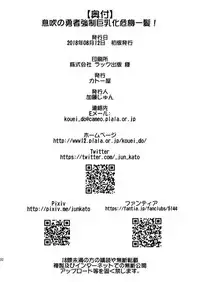 [Katooya (Katou Jun)] Ibuki no Yuusha Kyousei Kyonyuuka Kikiippatsu! (The Legend of Zelda: Breath of the Wild) [Digital]