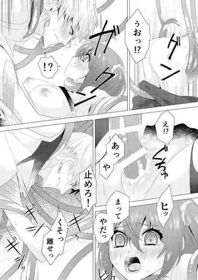 [Ke pi] R 18 kyasugiru guda ♀ shokushu hon web saikei[ fate grand order )