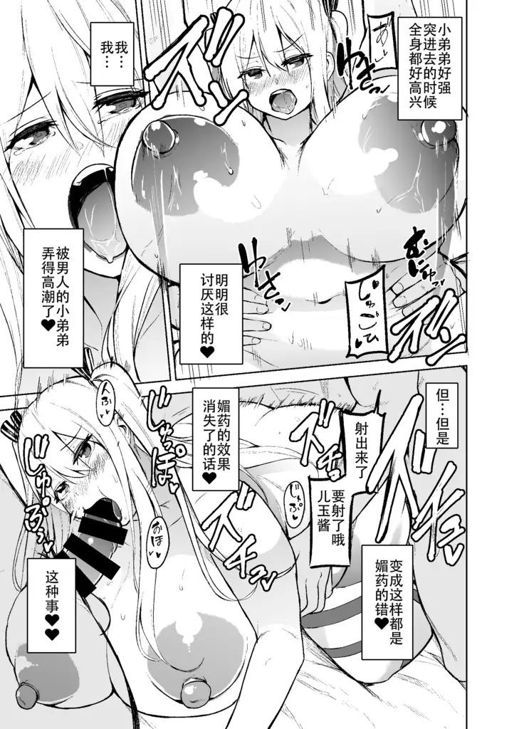 TS Musume Kodama-chan to H!