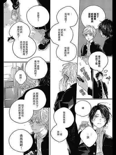 [Amamiya] Bokura no Tsuzuki | 我们的后续 Ch. 1-5 [Chinese] [冒险者公会] [Digital]