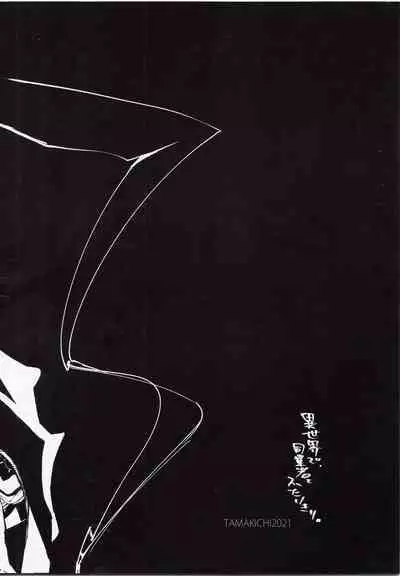 Isekai de, Dōgyōsha to Futari Kiri.