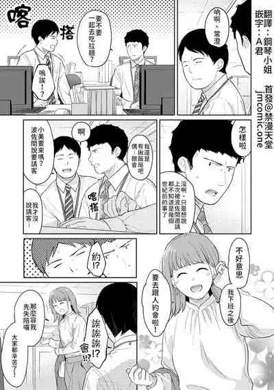 1LDK+JK Ikinari Doukyo? Micchaku!? Hatsu Ecchi!!? | 1LDK+JK 突然間展開同居? 極度貼近!?初體驗!? Ch. 18-32