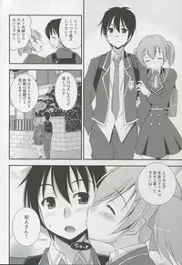 (SC58) [Cool Palace (Suzumiya Kazuki)] Silica Route Online 2 (Sword Art Online)