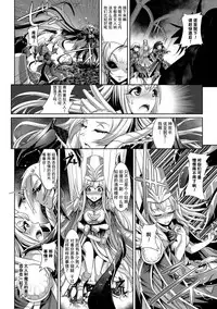 [Lewis McLaren] Inyoku no Ou | The Ruler of Lust (2D Comic Magazine Masou Injoku Yoroi ni Moteasobareru Heroine-tachi Vol. 1) [Chinese] [这很恶堕 x Lolipoi汉化组] [Digital]