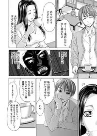 [Shiraishi Nagisa] Midarana Gibo to 4-nin no Musuko - A Nasty Mother-in-law and Four Sons