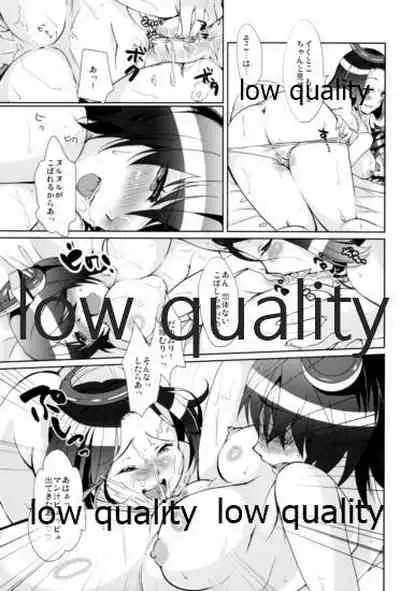 エ&ロ号作戦遂行中!