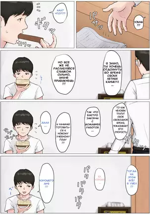 Kaa-san Janakya Dame Nanda!! 3 ~Natsuyasumi Zenpen~ Mother it has to be you ~Summer Holiday First Part~