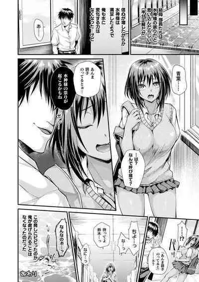 [Tanenashi Miya] Otome inran-ka keikaku [Digital]