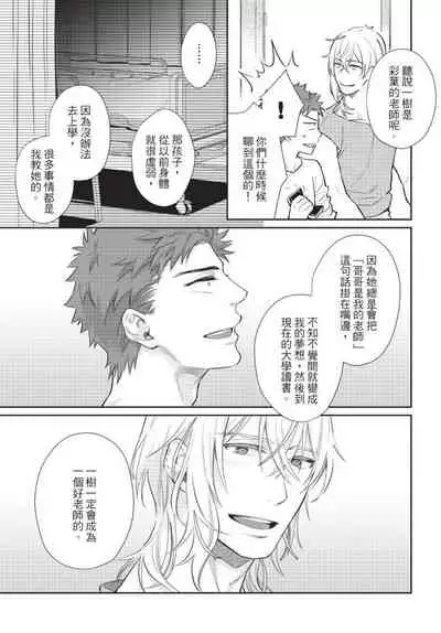 [Shidatsu Takayuki] Android ni H na Kaihatsu Saremashita!? | 我被智能机器人色情开发了!? [Chinese] [拾荒者汉化组] [Digital]