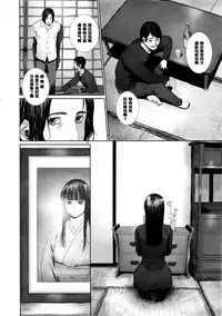 [Turiganesou] Ame Akari no Déjà Vu (Namaiki! 2016-11) [Chinese] [黑条汉化]