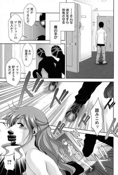 Shuchinikurin - Sake and Perverted Flesh