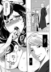 [Clone Ningen] Mesuryoku [Chinese] [渣橙子個人NTR單行本漢化] [Digital]