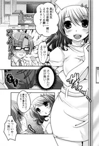 [Usubeni Sakurako] Hakui no Cherry Pie (COMIC Masyo 2011-10)