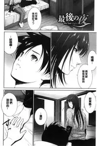 [Touma Itsuki] Anegurui [Chinese]