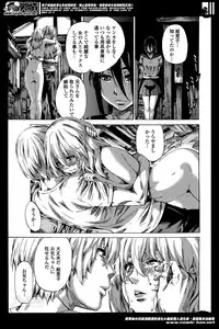 [MARUTA] Utsusemi Ch.1-6