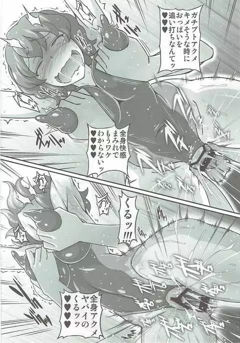 Yuukarin ga Seme Sasete Kureru Hon 3