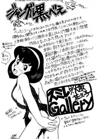 [SUMIRE CLUB] SUMIRE BACK UP RAM (Jungle Kuro Bee, 21 Emon, Esper Mami, Doraemon)