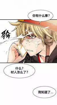 该死的家伙(外卖奇遇记)【中文】