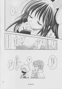 (SC20) [PLUM (Kanna)] Magenarok 5 (Ragnarok Online)