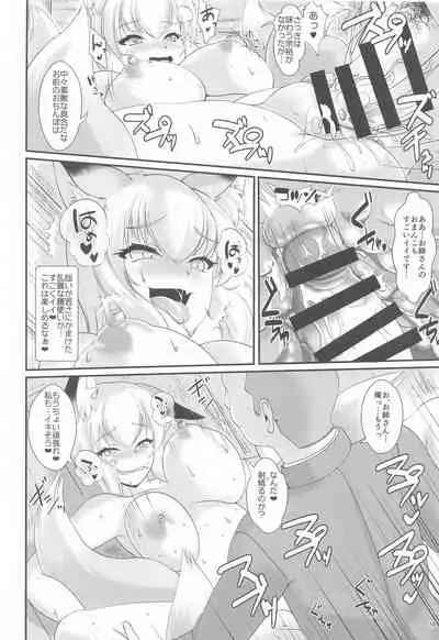 (Shuuki Reitaisai 7) [Kitsunenomori (Ebiwantan, Yukaran Nosuke)] Public Sneaking Mission (Touhou Project)