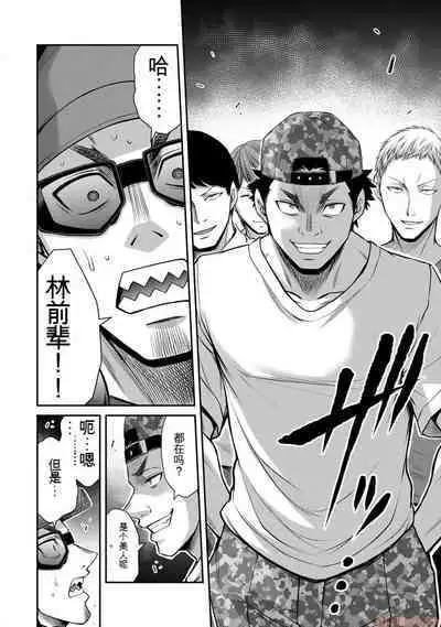 [MONMA Tsukasa] Giruti Sakuru vol 10 (Ch96-106) Chinese Version《罪恶社团》第10卷96-106话，AI机翻汉化