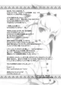 [Momo no Page] hokakuni narimashita 3 (Monster Hunter) [Digital]