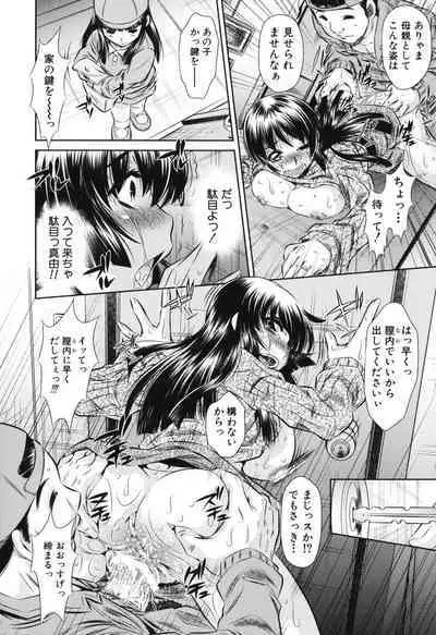 Kyousei Soukan - Compulsion Rape