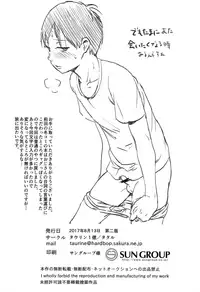 (C92) [Taurin 1 Oku (Tataru)] Hiraya ni Sumu Oji-san to Sugoshita Toki no Hanashi