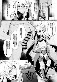 (C93) [Ranshi to Kimi to. (santa)] Mahou Shoujo Saimin PakopaCause 2 (Fate/Grand Order) [Chinese] [无毒汉化组]