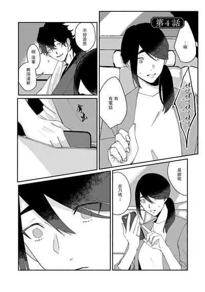 Ukiyo Tensei Kawatare Shinjuutan | 浮世轉生 薄暮情亡史 Ch. 1-6