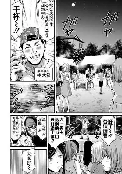 ギルティサークル 第05巻