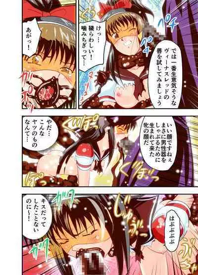 HagoromoVENUS完全版