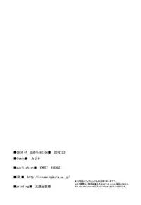 [Sweet Avenue (Kaduchi)] Catch-A-Ride!! (THE iDOLM@STER CINDERELLA GIRLS) [English] [doujin-moe.us] [Digital]