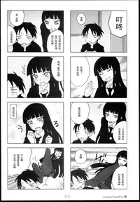 (C77) [Kimarinet (kimarin)] Houkago Play Offline (Houkago Play) [Chinese] [黑条汉化]