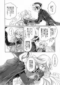 (C93) [Nyan Nyan Nyan! (Ogawa Hidari)] Inochi no Kakera (Made in Abyss)