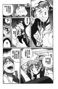 [Kojima Miu] Tokubetsu Shinsatsushitsu 4 [Chinese]