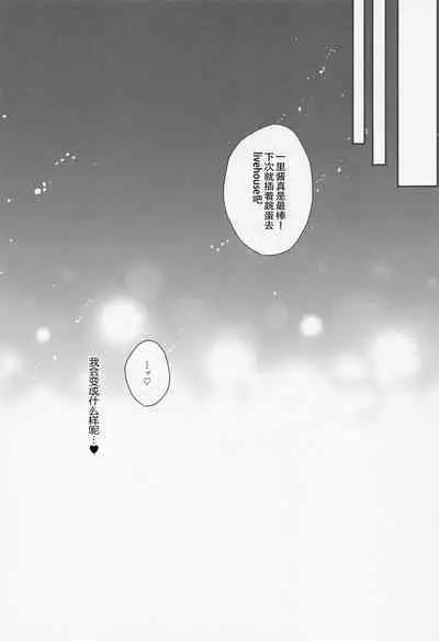 Bocchi the Choukyou!