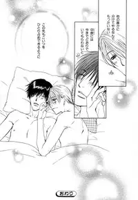 [Anthology] b-BOY Phoenix Vol.11 Shiroisha Tokushuu