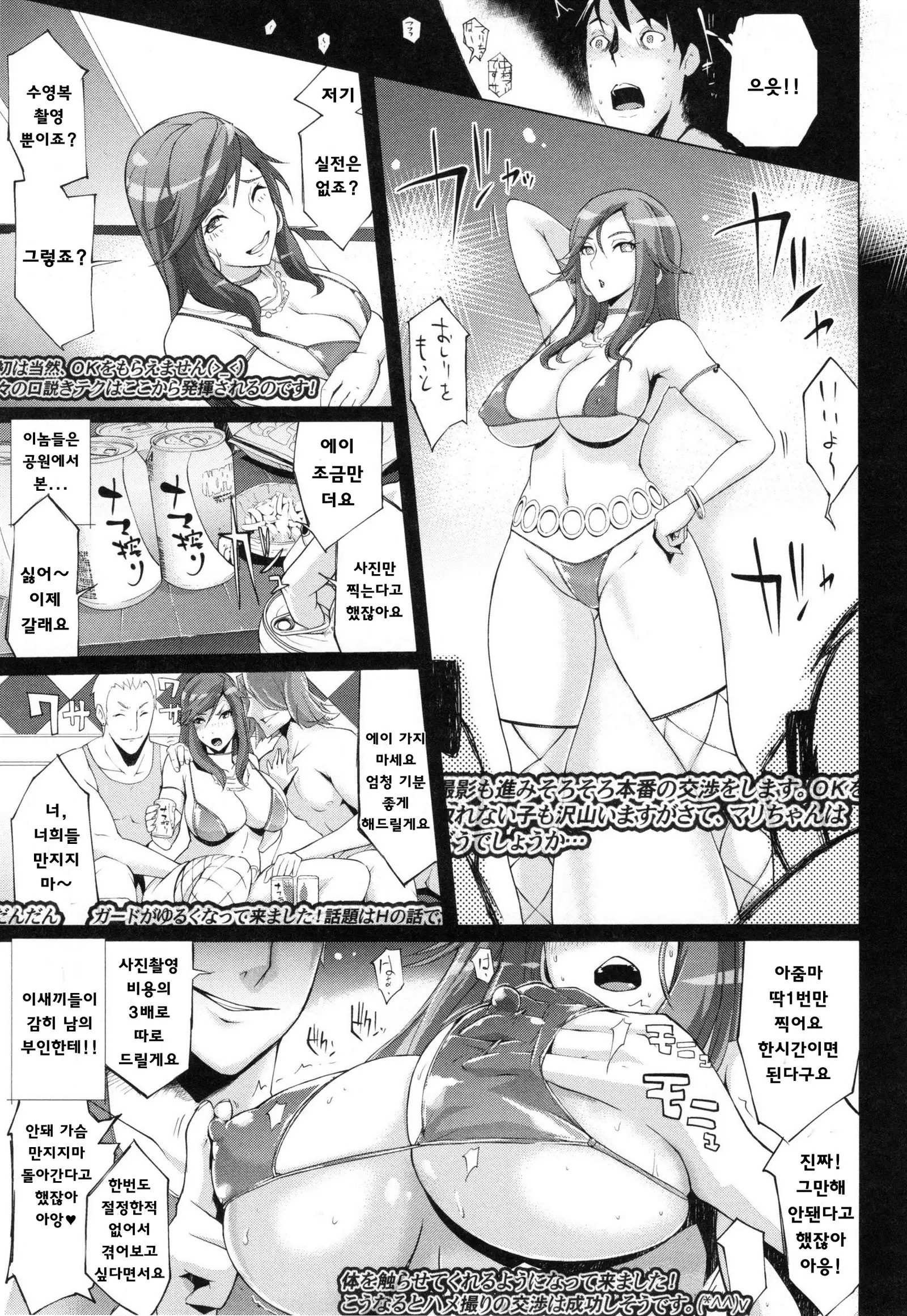 쯔마네타이즈1~7화