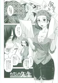 [Ikuya Daikokudou] Shitai! Kisetai!? Nugasetai!!