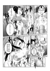 恥辱まみれの調教授業~嫌なのに気持ちいいの止まらないッ 1-4巻