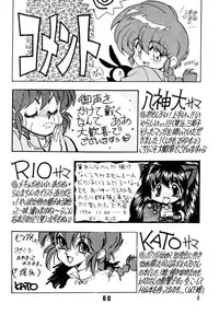 (C47) [Uraryon Kikaku (Araizumi Rui)] Ran Ran Ran 2 (Ranma 1/2) [English]