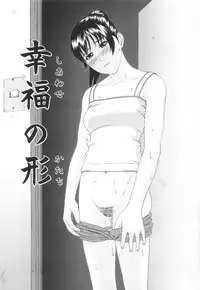 [Amou Ayano] Shoujo no Nikuyoku - The Girl Have a Carnal Appetite