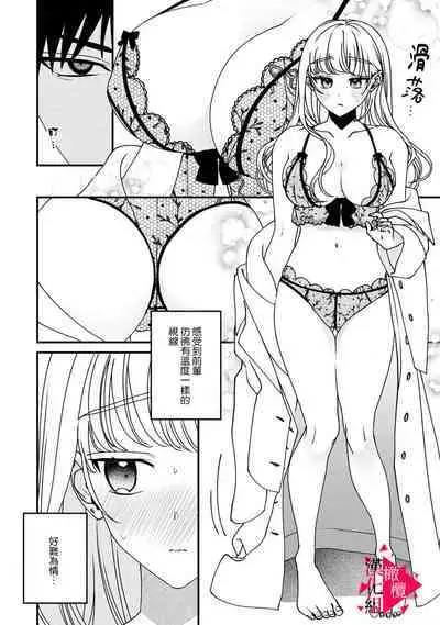 [Mashiro Shiroiro] Minami Sanpai wa Mousou yori Ecchi de Zetsurin~01-04 | 南前辈比妄想中更加情色绝伦~01-04[Chinese] [橄榄汉化组]