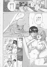 [Kawamoto Takahiro] Boku dake no Idol Stage 2