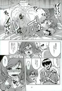 (C89) [WindArTeam (WindArt)] Koi Hime Love Maki!! 3 (Love Live!)