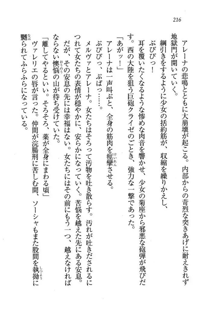 Circus~聖杯の魔法使い